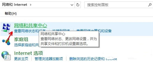 win10系统中开启网络发现具体操作流程