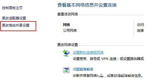 win10系统中开启网络发现具体操作流程