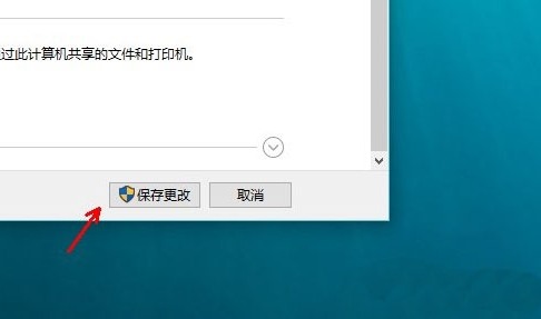 win10系统中开启网络发现具体操作流程