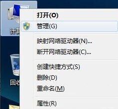 win7电脑中取消自动关机详细方法介绍