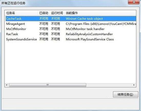 win7电脑中取消自动关机详细方法介绍