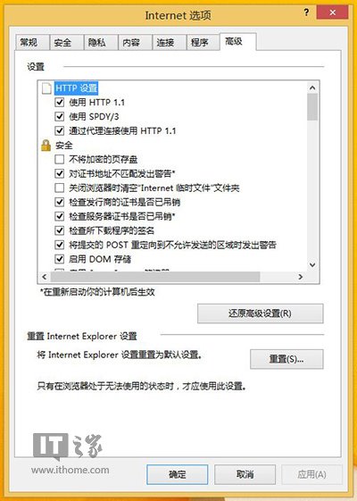怎么样解决Win8.1Modern IE11罢工和闪退问题?解决罢工和闪退问题方法介绍