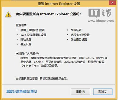 怎么样解决Win8.1Modern IE11罢工和闪退问题?解决罢工和闪退问题方法介绍
