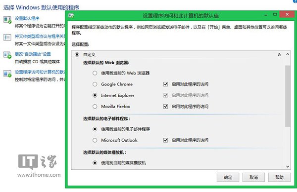 怎么样解决Win8.1Modern IE11罢工和闪退问题?解决罢工和闪退问题方法介绍
