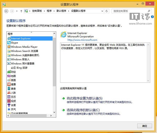 怎么样解决Win8.1Modern IE11罢工和闪退问题?解决罢工和闪退问题方法介绍