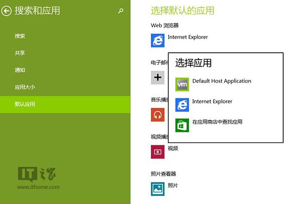 怎么样解决Win8.1Modern IE11罢工和闪退问题?解决罢工和闪退问题方法介绍