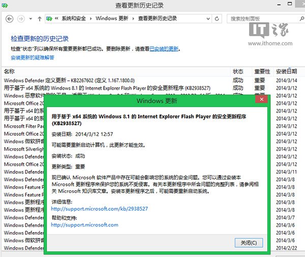IE10/IE11无法显示Flash怎么办?Win8/Win8.1技巧介绍