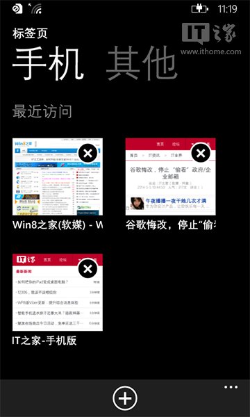 怎么样同步WP9端网页 Win8.1 IE11攻略