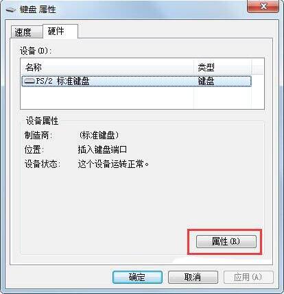 win7系统鼠标右键失灵怎么办 鼠标右键失灵处理方法