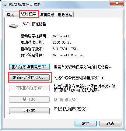 win7系统鼠标右键失灵怎么办 鼠标右键失灵处理方法