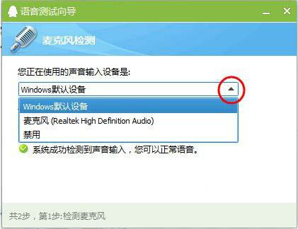win7系统麦克风没有声音怎么办 麦克风没有声音处理方法介绍