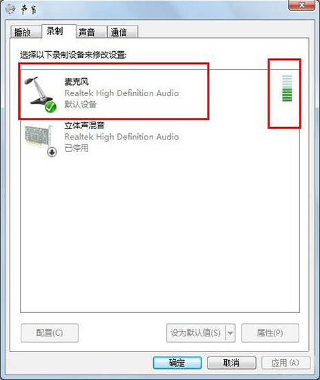 win7系统麦克风没有声音怎么办 麦克风没有声音处理方法介绍