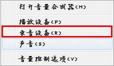 win7系统麦克风没有声音怎么办 麦克风没有声音处理方法介绍
