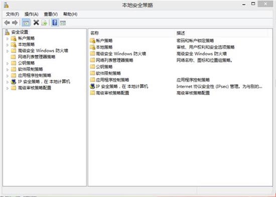 win8系统没有本地安全策略怎么处理 没有本地安全策略解决方法介绍