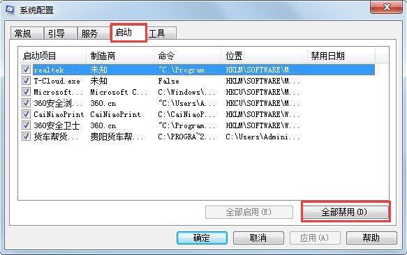win7系统资源管理经常重启怎么办 资源管理经常重启处理办法一览