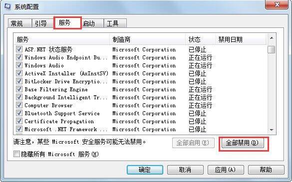 win7系统资源管理经常重启怎么办 资源管理经常重启处理办法一览