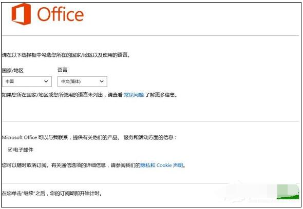 Win10怎么激活Office 365 激活Office 365方式一览