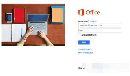 Win10怎么激活Office 365 激活Office 365方式一览
