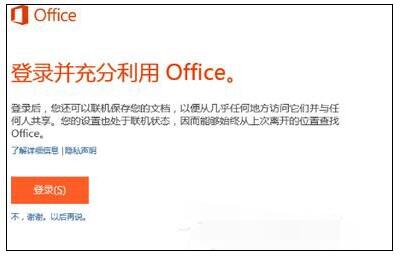 Win10怎么激活Office 365 激活Office 365方式一览