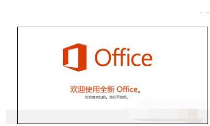 Win10怎么激活Office 365 激活Office 365方式一览