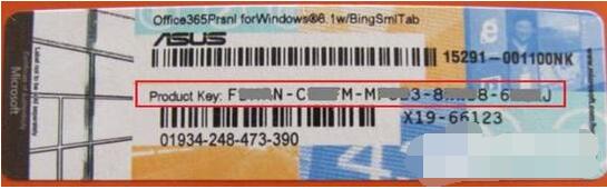 Win10怎么激活Office 365 激活Office 365方式一览