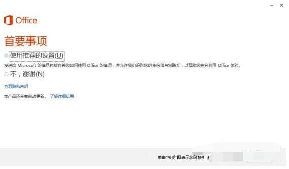 Win10怎么激活Office 365 激活Office 365方式一览