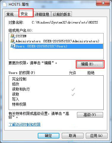win7系统将指定网站屏蔽的具体操作步骤