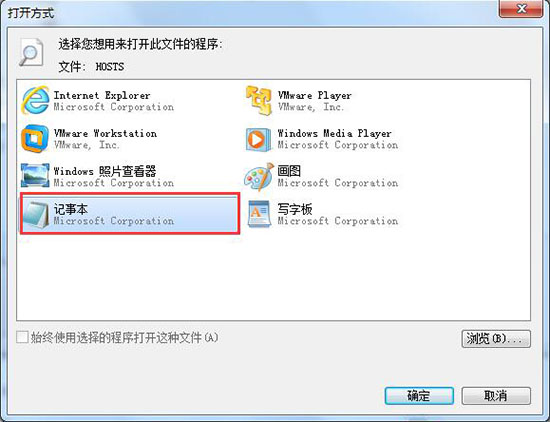 win7系统将指定网站屏蔽的具体操作步骤