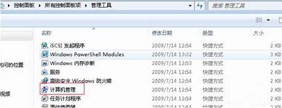 win7系统更改磁盘属性的详细步骤