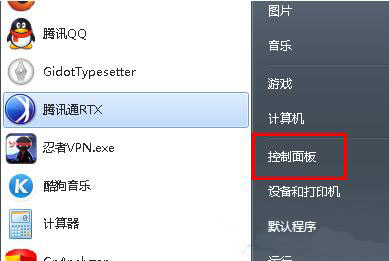 win7系统更改磁盘属性的详细步骤