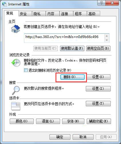 win7电脑网页显示不全怎么办 详细解决方法