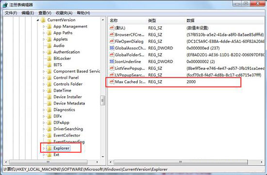 win7系统提升桌面刷新速度详细操作步骤