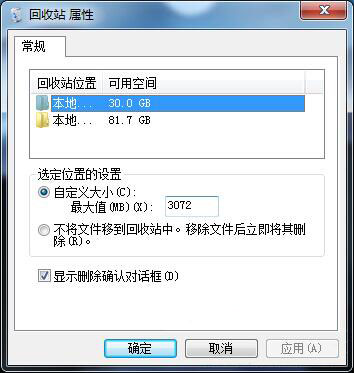 win7系统中更改回收站容量具体操作步骤