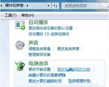 win7电脑中禁止使用power键具体操作流程