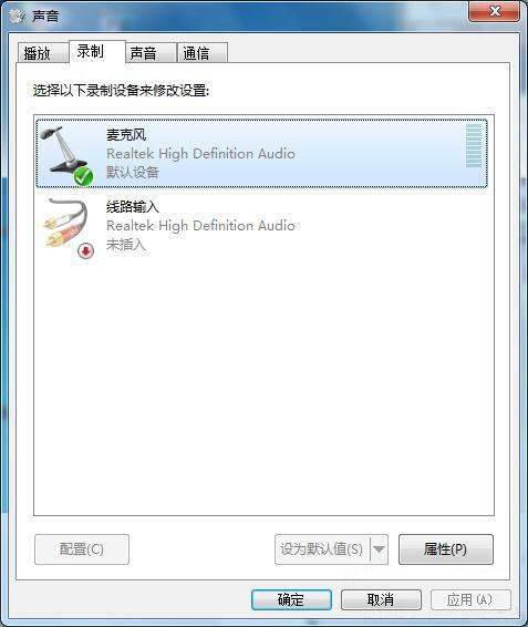 win7系统如何调整麦克风音量 详细操作步骤
