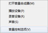 win7系统如何调整麦克风音量 详细操作步骤