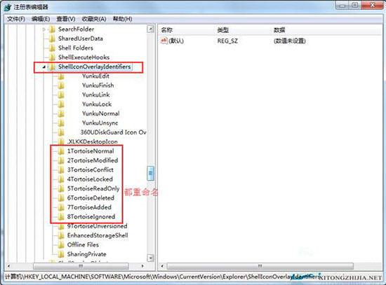 win7系统中svn图标不显示怎么办 解决方法介绍