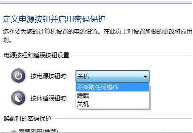 win7电脑中禁止使用power键具体操作流程