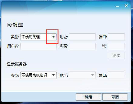 win7系统玩cf提示cf file watc的详细解决步骤