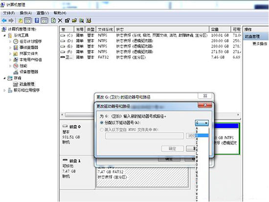 win7系统打开u盘提示io设备错误详细步骤介绍