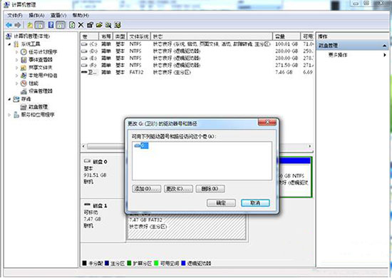 win7系统打开u盘提示io设备错误详细步骤介绍