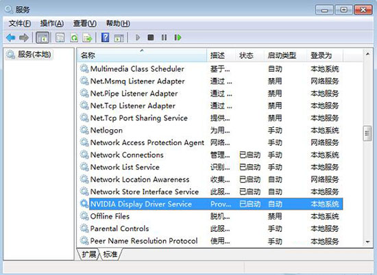 win7如何禁止nvidia设置开机自动启动具体操作步骤