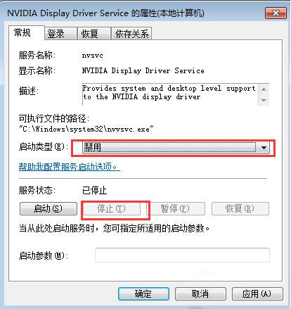 win7如何禁止nvidia设置开机自动启动具体操作步骤