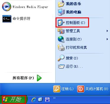 win xp系统将内置软件卸载具体操作步骤