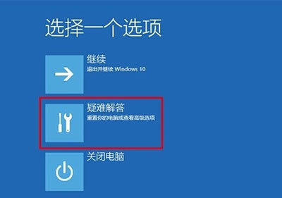 Win10系统如何进入安全模式 具体方法介绍