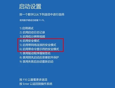Win10系统如何进入安全模式 具体方法介绍
