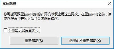 Win10系统如何进入安全模式 具体方法介绍