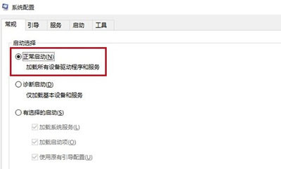 Win10系统如何进入安全模式 具体方法介绍