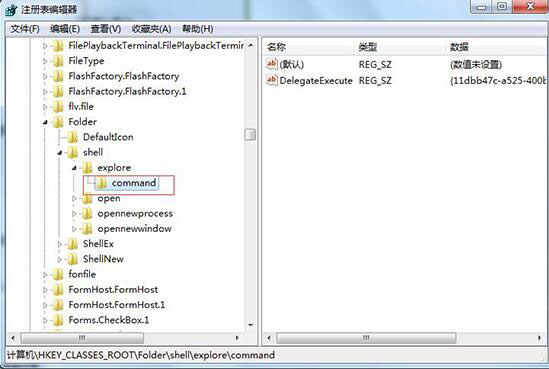 win7系统资源管理器快捷键不能用详细解决步骤