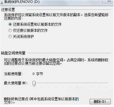win7如何将系统还原功能开启 具体操作步骤